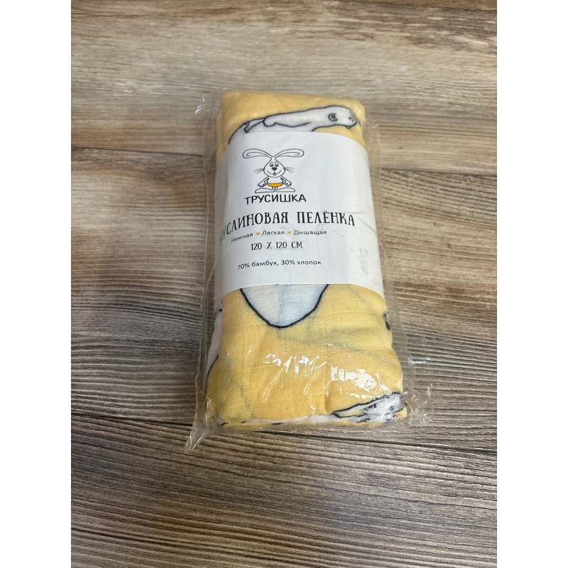 NEW Swaddle Blanket Yellow