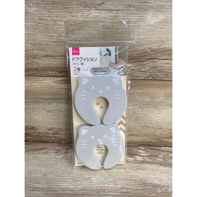NEW Cat Door Stopper Finger Protector Foam Bumper Guards, 2 Pack